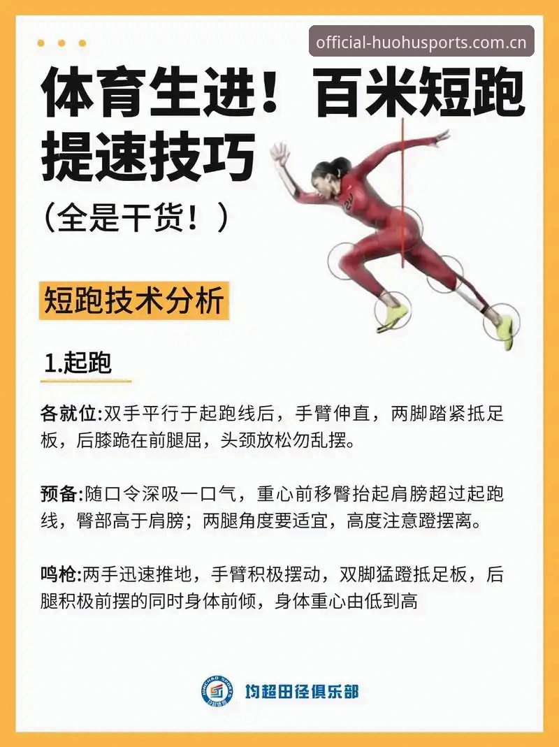 火狐体育功能到底有多强大？新手如何快速上手？