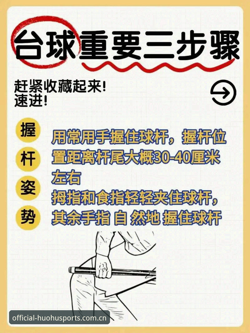 火狐体育功能到底有多强大？新手如何快速上手？